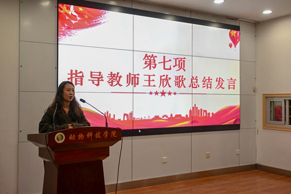 图七 指导老师王欣歌总结讲话.png