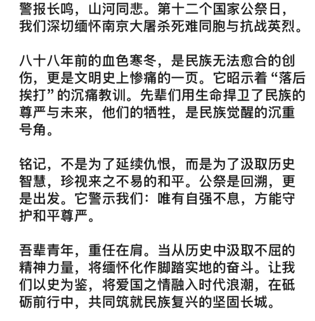 图六 以国之名祭历史.jpg