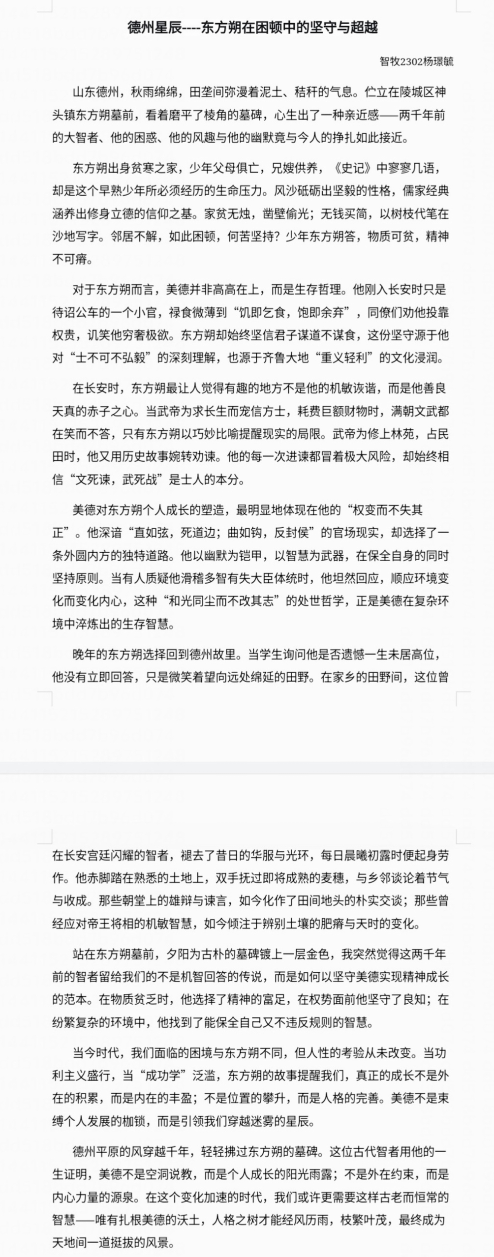 图六 同学投稿.jpg