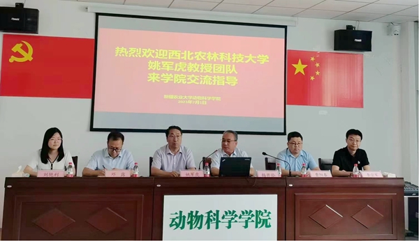3 赴新疆农业大学百家乐策略
开展学术交流_副本.jpg