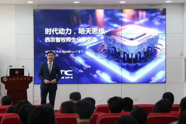卢富平作报告.JPG