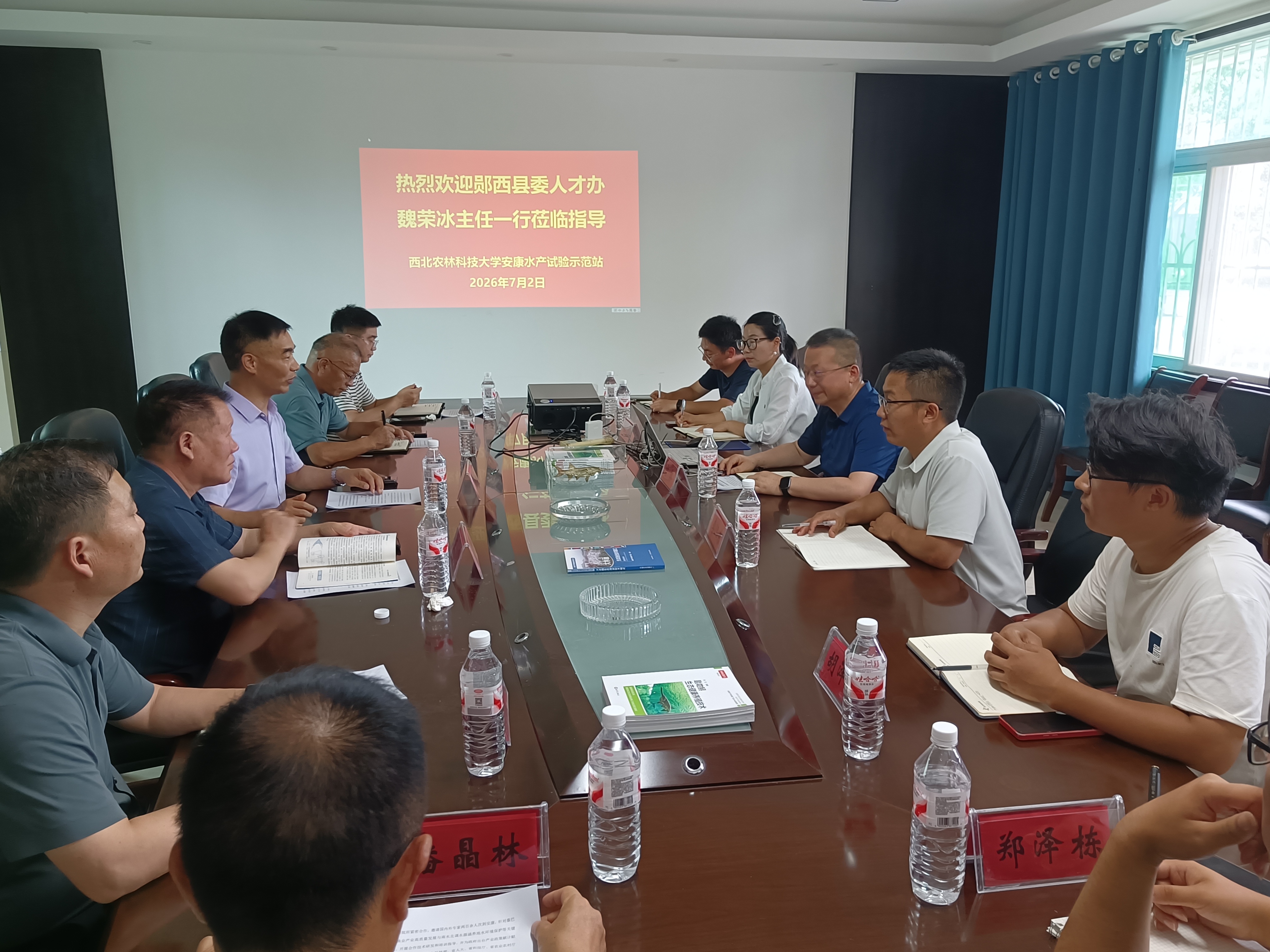会议座谈.jpg