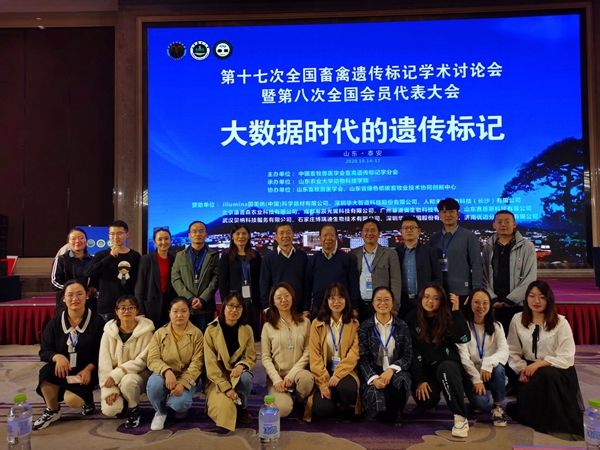 百家乐策略
师生参加第十七次全国畜禽遗传标记学术讨论会图片-百家乐策略
教师及相关研究生和本科生参与本次大会合影_副本.jpg