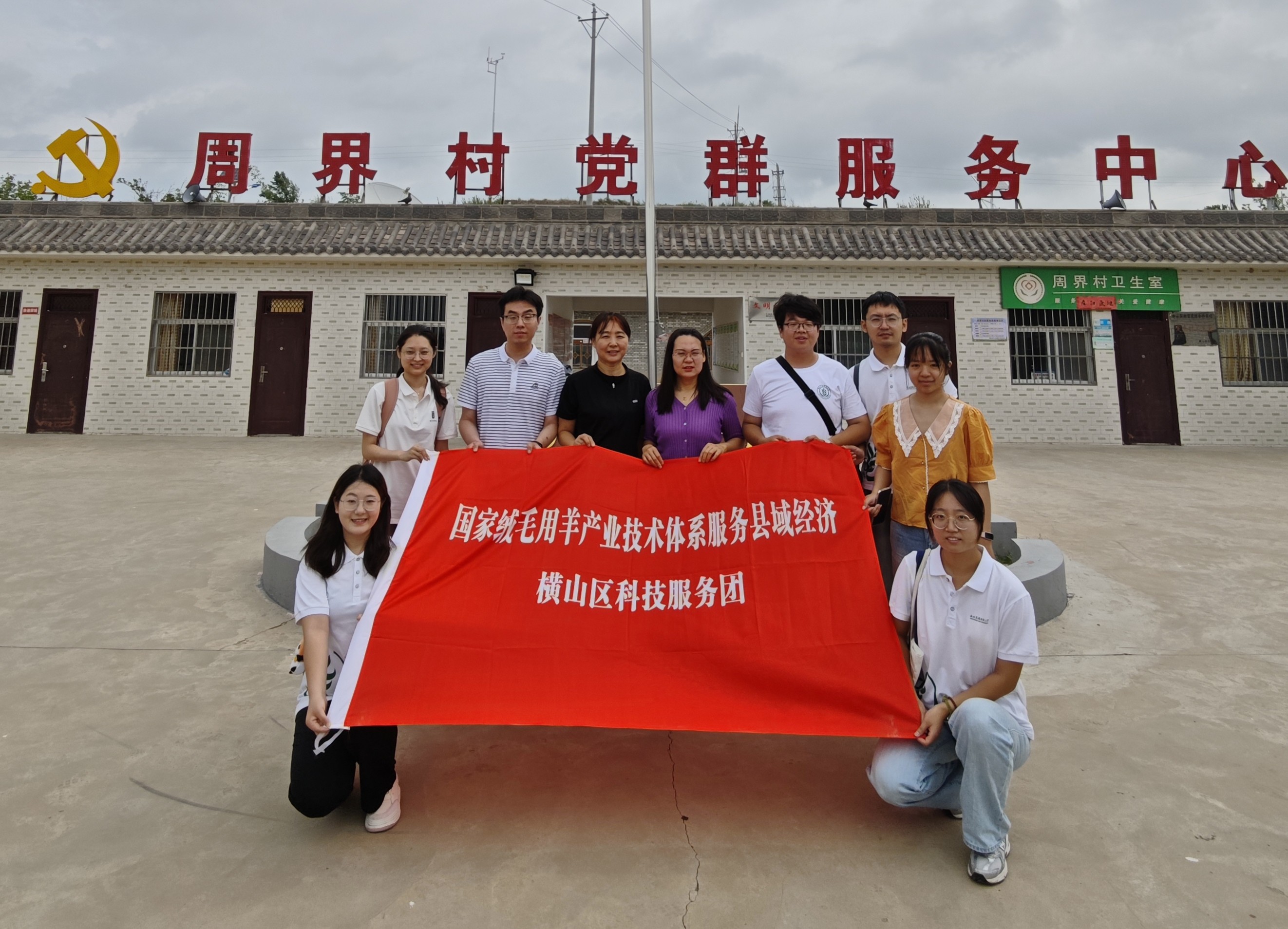 图片一 调研队合影.jpg